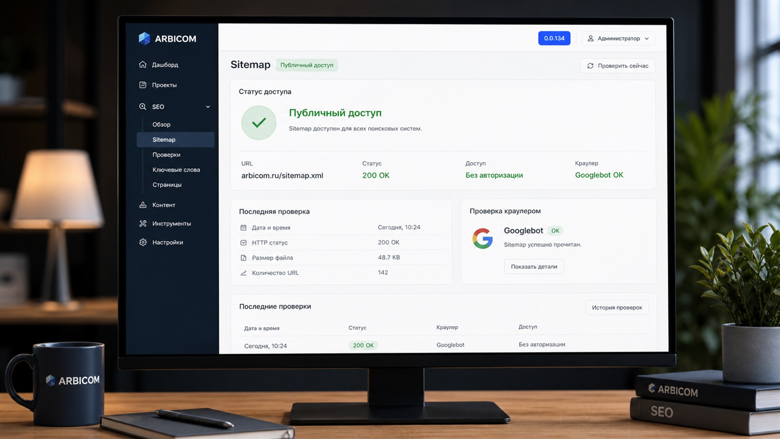 Релиз 0.0.134: карта сайта снова доступна поисковикам