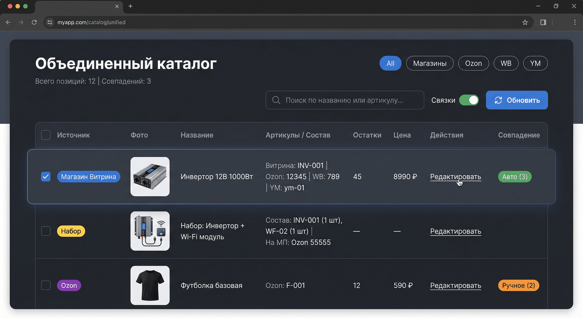 Catalog, channels and control modes live in one structure instead of files and chats.